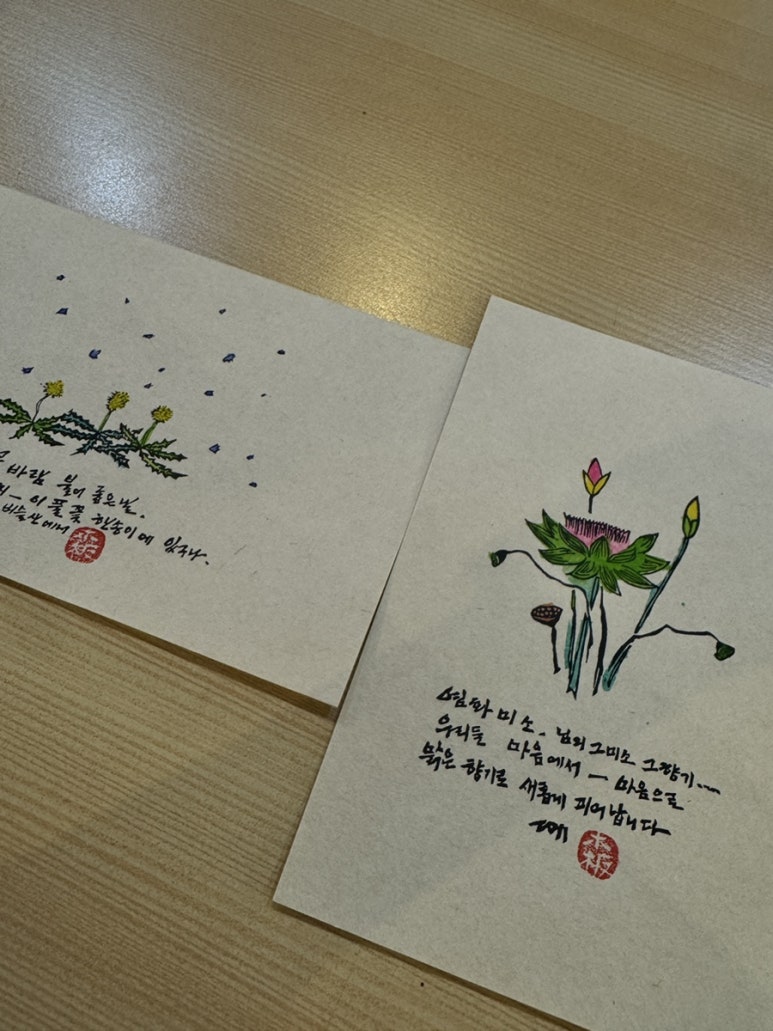 꽃 그림과 글귀를 담아 만든 두 장의 엽서